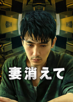 アンディ・ラウの カジノタイクーン﻿を観﻿る | Netflix