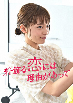 野獣の美女コンシム﻿を観﻿る | Netflix