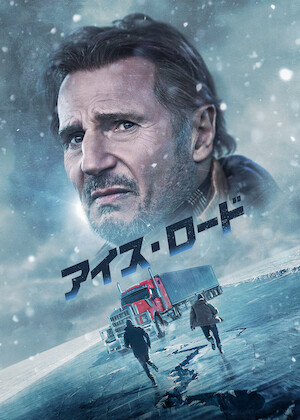 トリプルX: 再起動﻿を観﻿る | Netflix