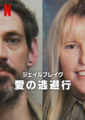 アメリカ炭疽菌事件と犯罪科学捜査﻿を観﻿る | Netflix (﻿ネ﻿ッ﻿ト﻿フ