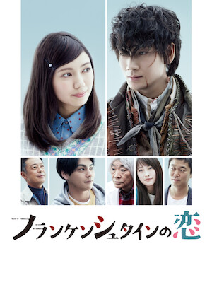 anone﻿を観﻿る | Netflix