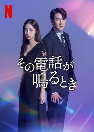 絶代双驕 〜マーベラス・ツインズ〜﻿を観﻿る | Netflix (﻿ネ﻿ッ﻿ト﻿フ