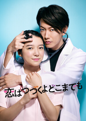 イタズラなKiss～Playful Kiss﻿を観﻿る | Netflix