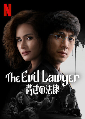 劇場版 天元突破グレンラガン 螺巌篇﻿を観﻿る | Netflix