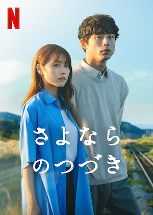 10DANCE﻿を観﻿る | Netflix (﻿ネ﻿ッ﻿ト﻿フ﻿リ﻿ッ﻿ク﻿ス﻿) 公﻿式サ﻿イ﻿ト