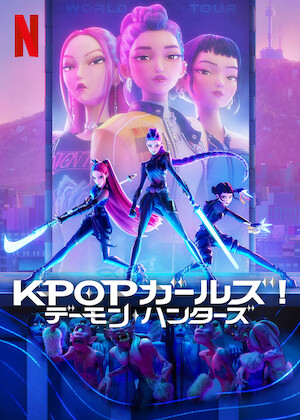 コララインとボタンの魔女﻿を観﻿る | Netflix