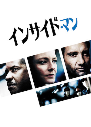 ハリソン・フォード 逃亡者﻿を観﻿る | Netflix