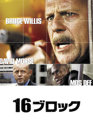 ハリソン・フォード 逃亡者﻿を観﻿る | Netflix