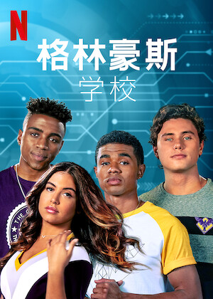 观看《福尔摩斯小姐》 | Netflix 官方网站
