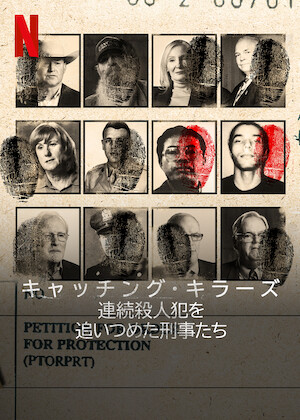 アメリカ炭疽菌事件と犯罪科学捜査﻿を観﻿る | Netflix (﻿ネ﻿ッ﻿ト﻿フ