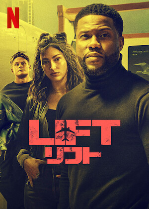 ブラザー・ミッション 〜ライド・アロング2〜﻿を観﻿る | Netflix