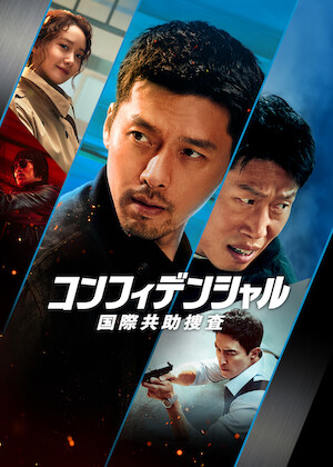 無双の鉄拳﻿を観﻿る | Netflix