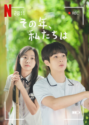 本日も完売しました﻿を観﻿る | Netflix (﻿ネ﻿ッ﻿ト﻿フ﻿リ﻿ッ﻿ク﻿ス