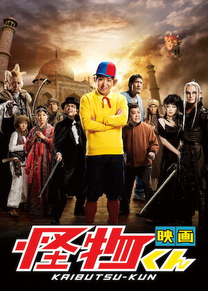 こちら葛飾区亀有公園前派出所THE MOVIE2 UFO襲来! トルネード大作戦