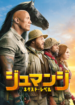 シャザム! ～神々の怒り～﻿を観﻿る | Netflix