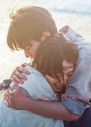 フランケンシュタインの恋﻿を観﻿る | Netflix