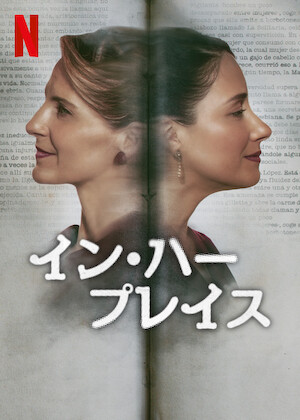 PASSING －白い黒人－﻿を観﻿る | Netflix (﻿ネ﻿ッ﻿ト﻿フ﻿リ﻿ッ﻿ク﻿ス