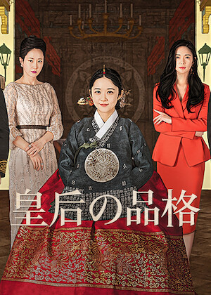 野獣の美女コンシム﻿を観﻿る | Netflix