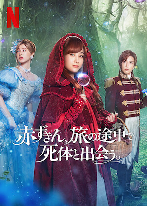 奥さまは魔女﻿を観﻿る | Netflix